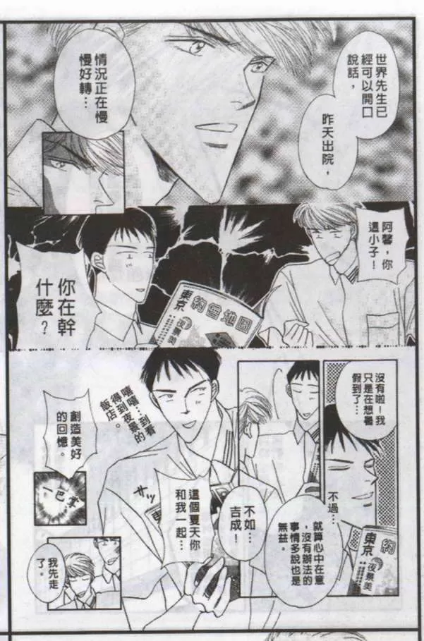 《与郎共枕》漫画最新章节 第10卷 免费下拉式在线观看章节第【9】张图片