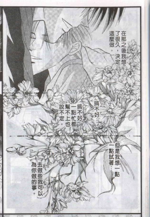 《与郎共枕》漫画最新章节 第10卷 免费下拉式在线观看章节第【105】张图片