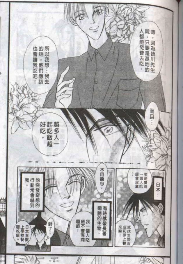 《与郎共枕》漫画最新章节 第10卷 免费下拉式在线观看章节第【109】张图片