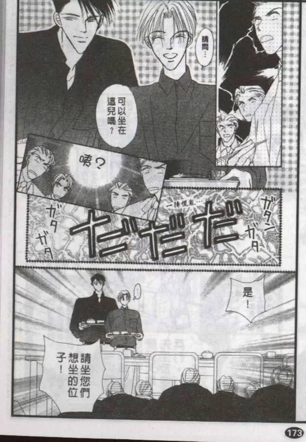 《与郎共枕》漫画最新章节 第10卷 免费下拉式在线观看章节第【112】张图片