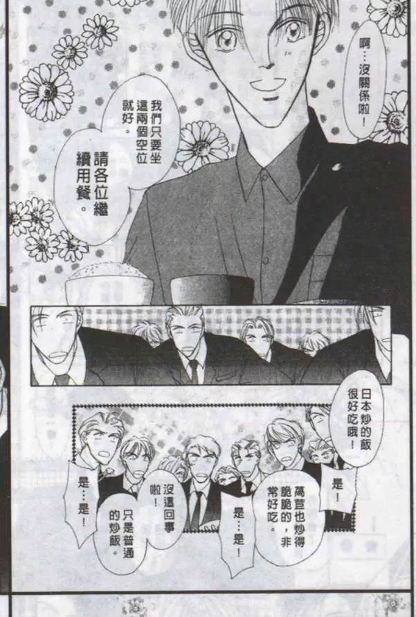 《与郎共枕》漫画最新章节 第10卷 免费下拉式在线观看章节第【113】张图片