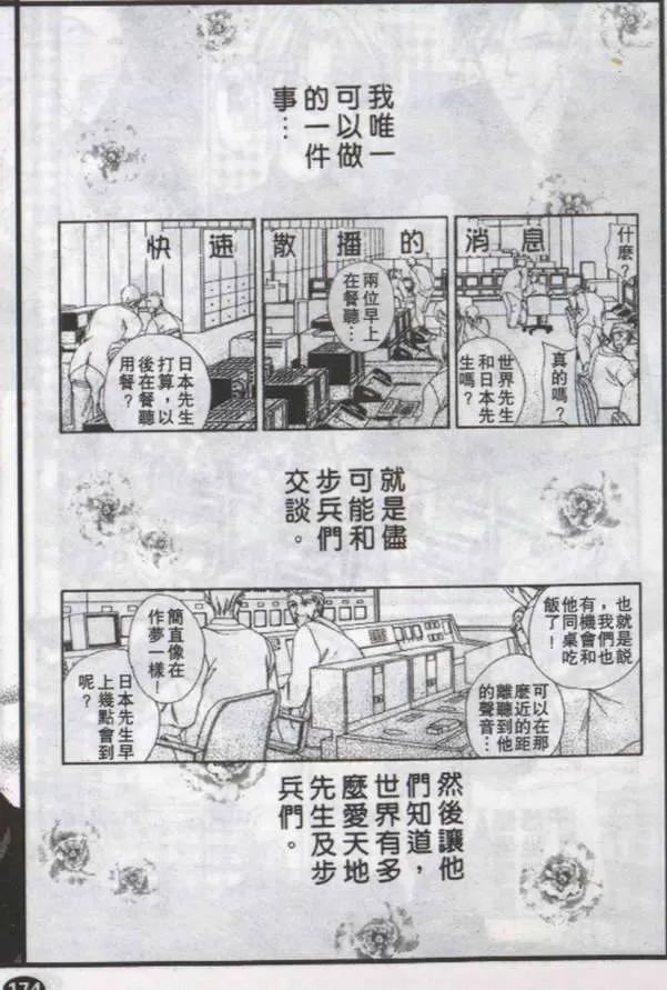 《与郎共枕》漫画最新章节 第10卷 免费下拉式在线观看章节第【115】张图片