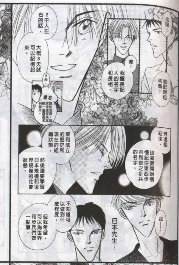 《与郎共枕》漫画最新章节 第10卷 免费下拉式在线观看章节第【117】张图片