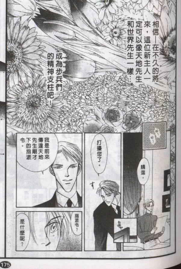 《与郎共枕》漫画最新章节 第10卷 免费下拉式在线观看章节第【119】张图片