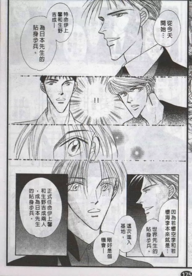 《与郎共枕》漫画最新章节 第10卷 免费下拉式在线观看章节第【120】张图片