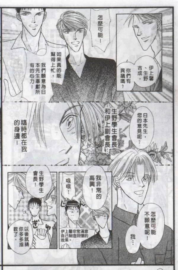 《与郎共枕》漫画最新章节 第10卷 免费下拉式在线观看章节第【121】张图片