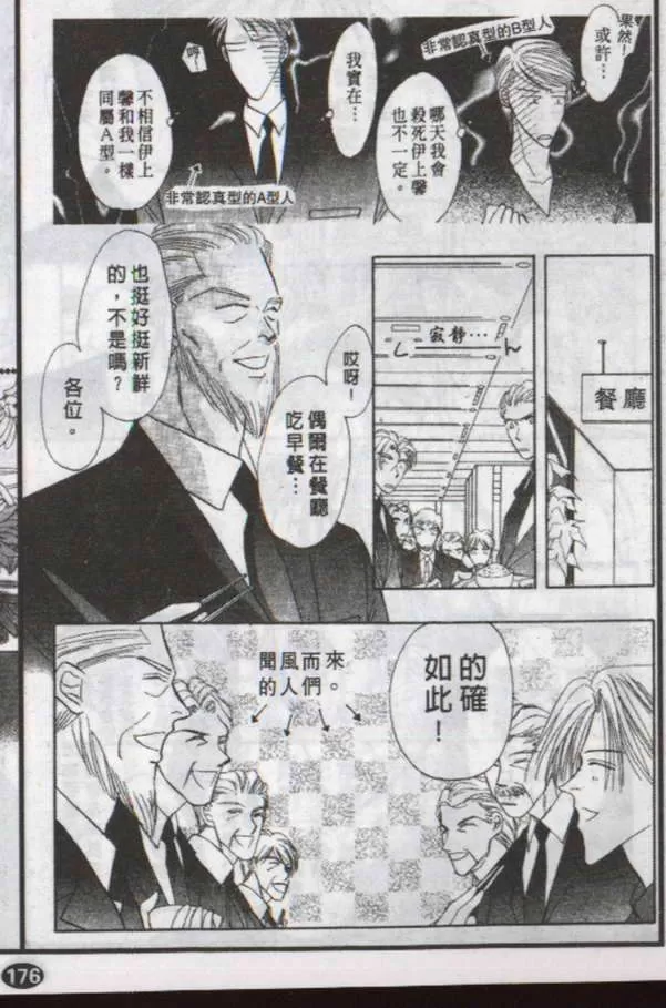 《与郎共枕》漫画最新章节 第10卷 免费下拉式在线观看章节第【123】张图片