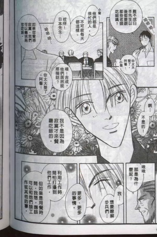 《与郎共枕》漫画最新章节 第10卷 免费下拉式在线观看章节第【124】张图片