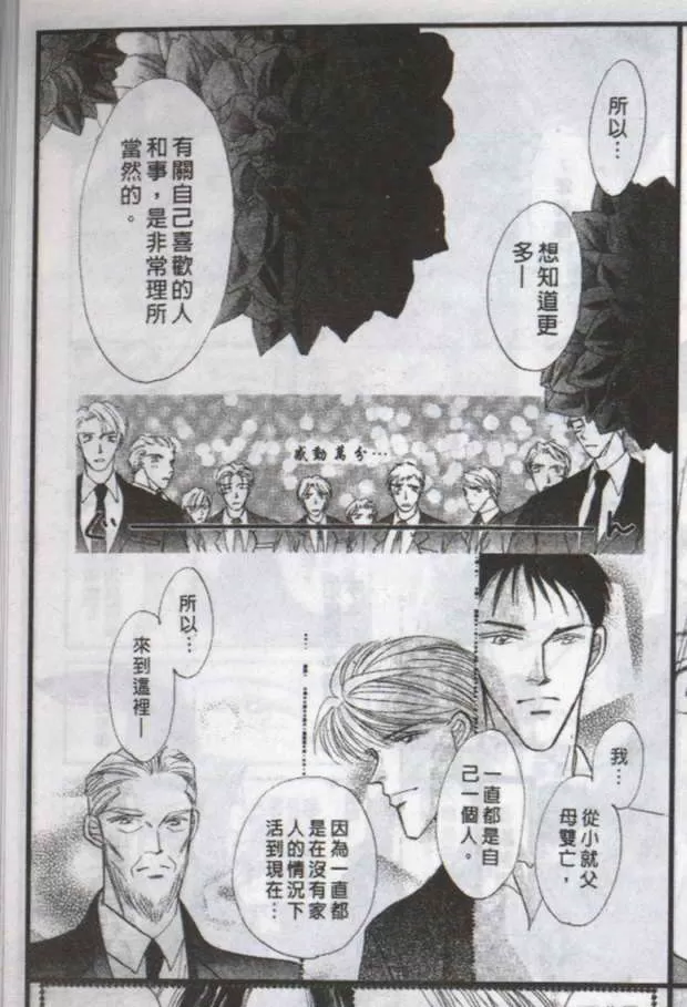 《与郎共枕》漫画最新章节 第10卷 免费下拉式在线观看章节第【126】张图片