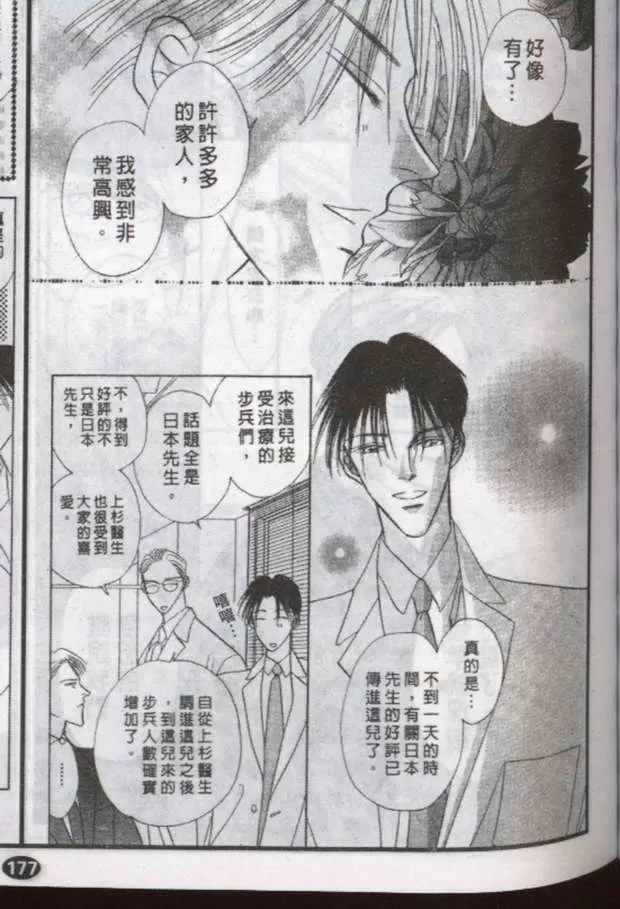 《与郎共枕》漫画最新章节 第10卷 免费下拉式在线观看章节第【127】张图片