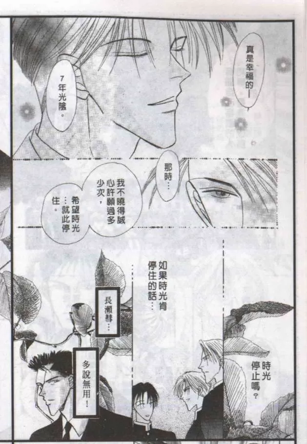 《与郎共枕》漫画最新章节 第10卷 免费下拉式在线观看章节第【129】张图片