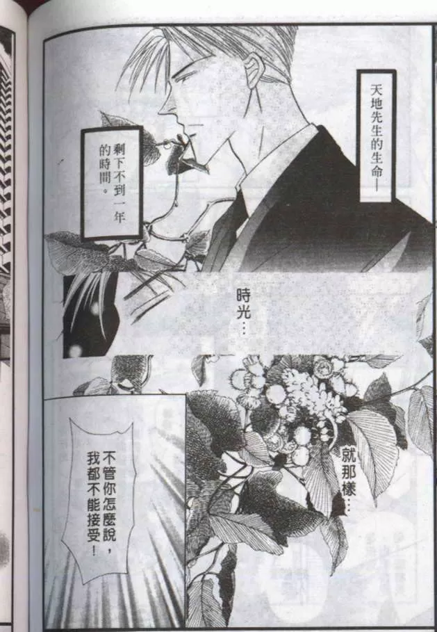 《与郎共枕》漫画最新章节 第10卷 免费下拉式在线观看章节第【130】张图片