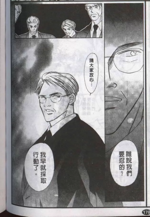 《与郎共枕》漫画最新章节 第10卷 免费下拉式在线观看章节第【132】张图片