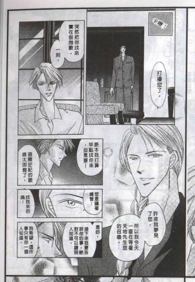 《与郎共枕》漫画最新章节 第10卷 免费下拉式在线观看章节第【134】张图片