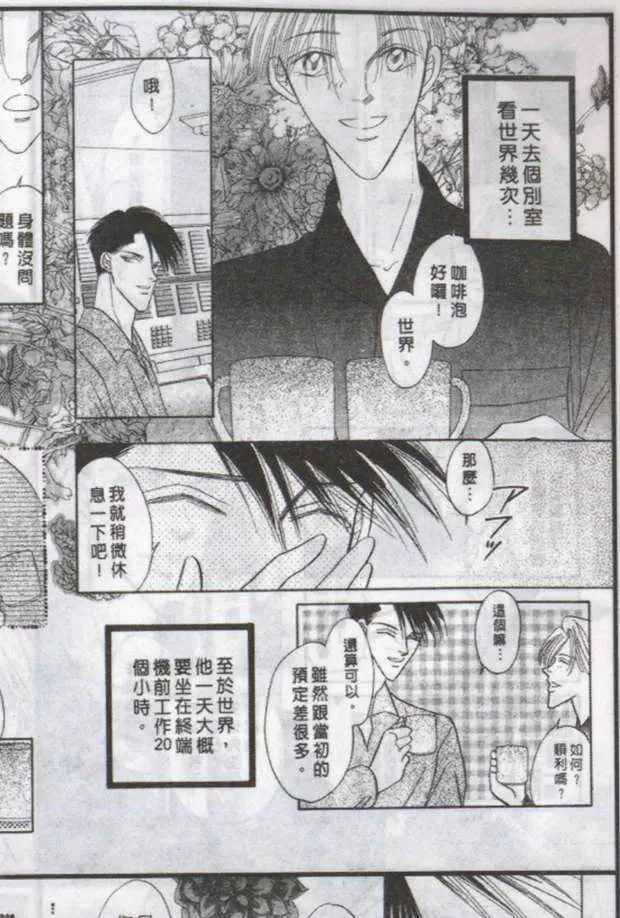 《与郎共枕》漫画最新章节 第10卷 免费下拉式在线观看章节第【137】张图片