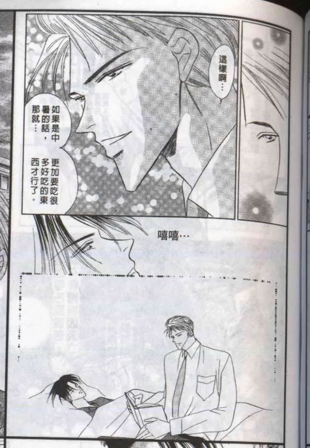 《与郎共枕》漫画最新章节 第10卷 免费下拉式在线观看章节第【13】张图片