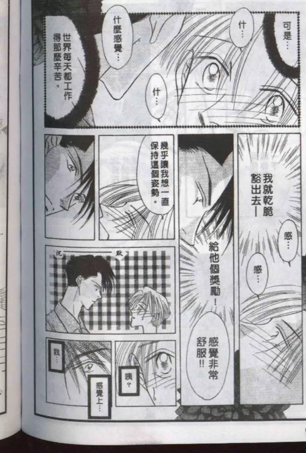 《与郎共枕》漫画最新章节 第10卷 免费下拉式在线观看章节第【140】张图片