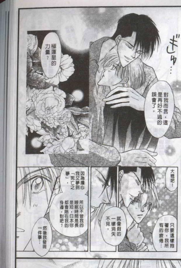 《与郎共枕》漫画最新章节 第10卷 免费下拉式在线观看章节第【142】张图片