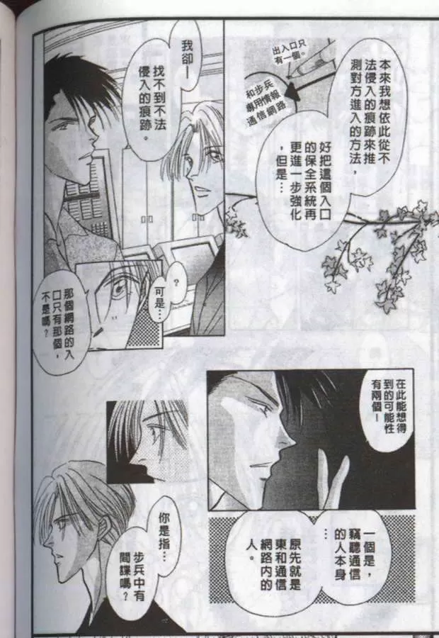 《与郎共枕》漫画最新章节 第10卷 免费下拉式在线观看章节第【146】张图片