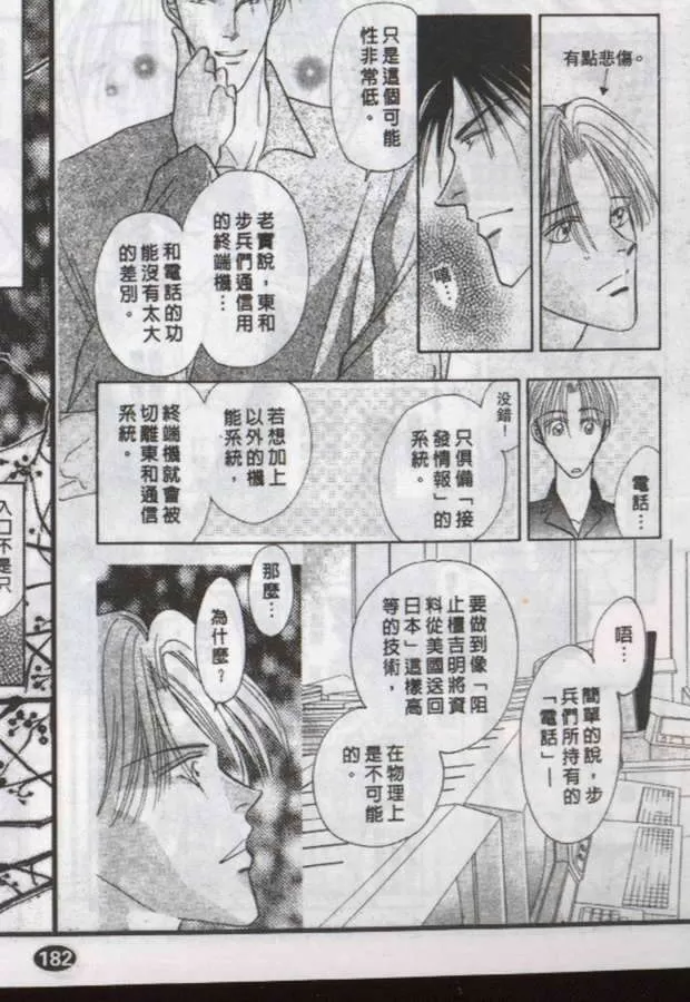 《与郎共枕》漫画最新章节 第10卷 免费下拉式在线观看章节第【147】张图片