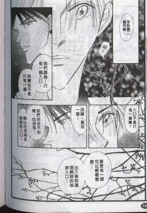 《与郎共枕》漫画最新章节 第10卷 免费下拉式在线观看章节第【148】张图片