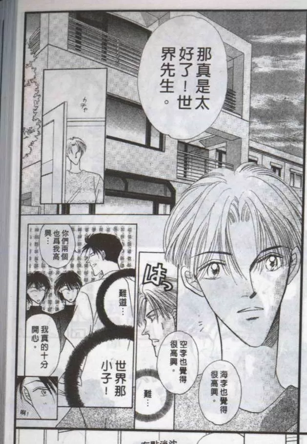 《与郎共枕》漫画最新章节 第10卷 免费下拉式在线观看章节第【14】张图片