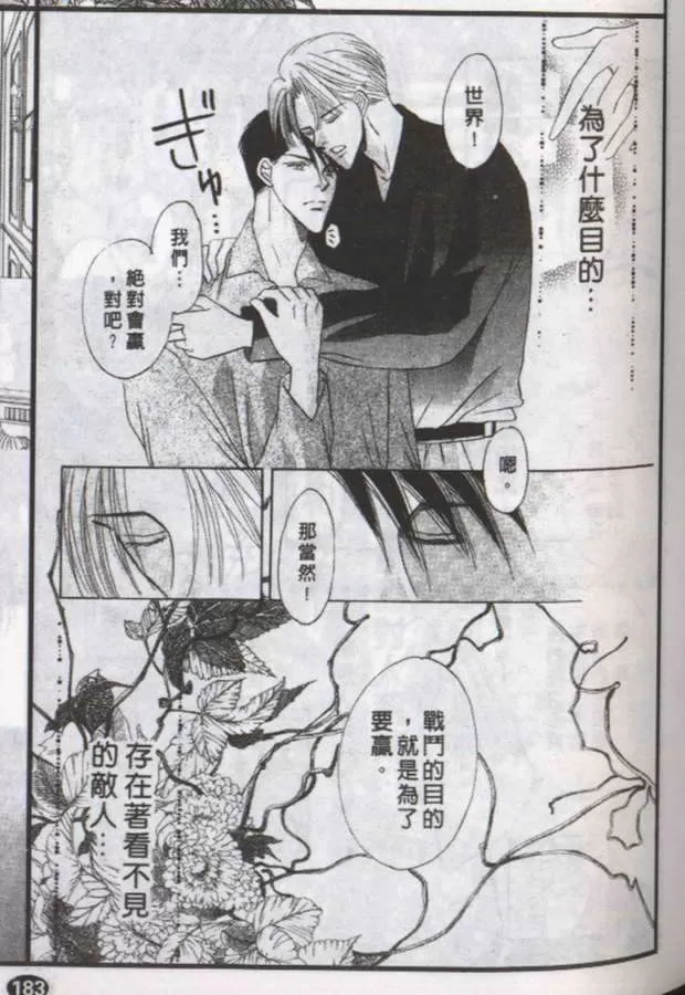 《与郎共枕》漫画最新章节 第10卷 免费下拉式在线观看章节第【151】张图片