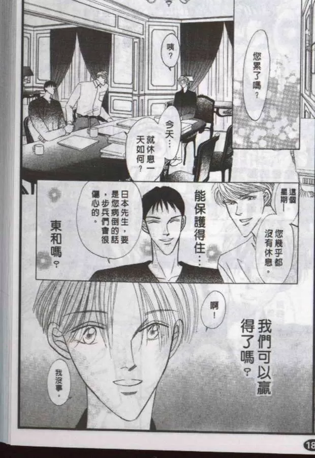 《与郎共枕》漫画最新章节 第10卷 免费下拉式在线观看章节第【152】张图片