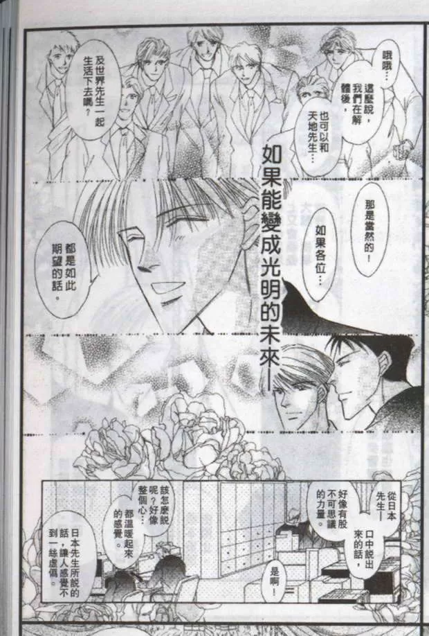 《与郎共枕》漫画最新章节 第10卷 免费下拉式在线观看章节第【158】张图片