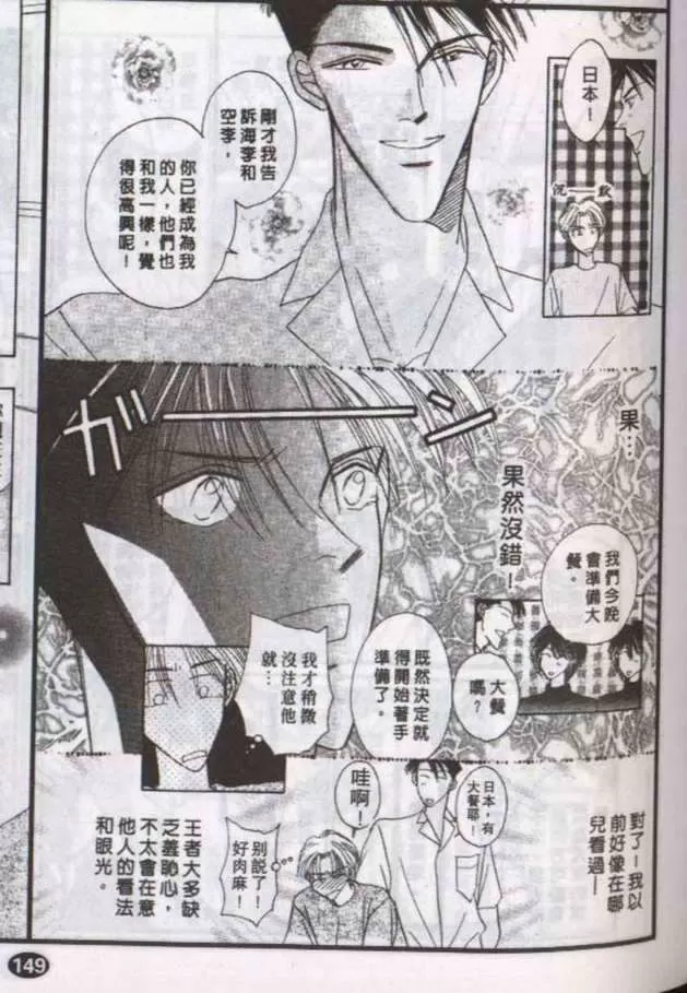 《与郎共枕》漫画最新章节 第10卷 免费下拉式在线观看章节第【15】张图片