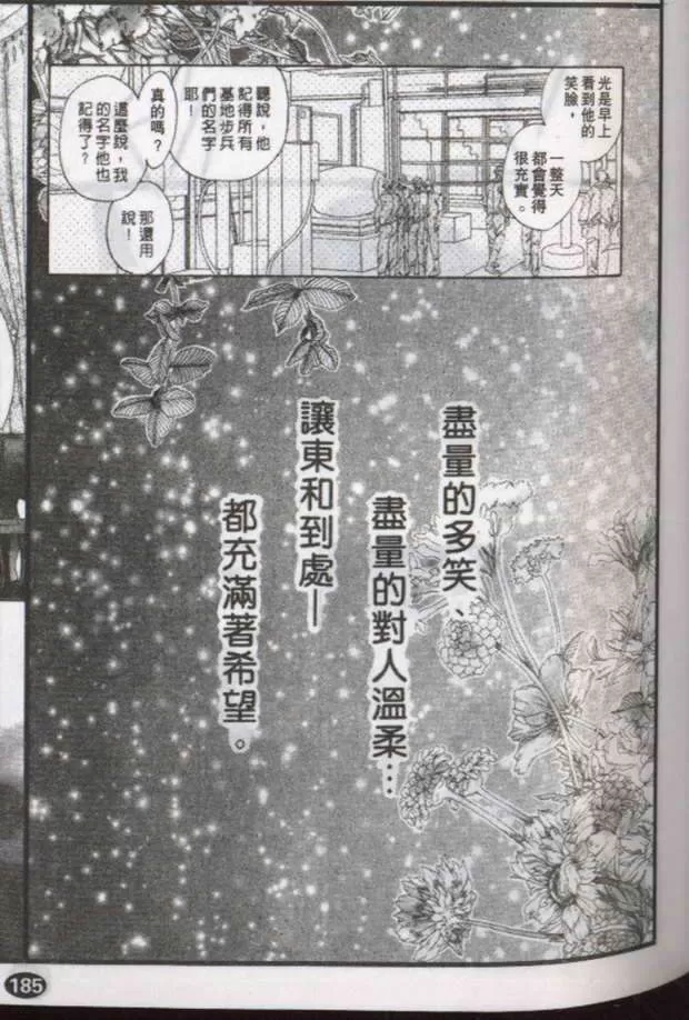 《与郎共枕》漫画最新章节 第10卷 免费下拉式在线观看章节第【159】张图片