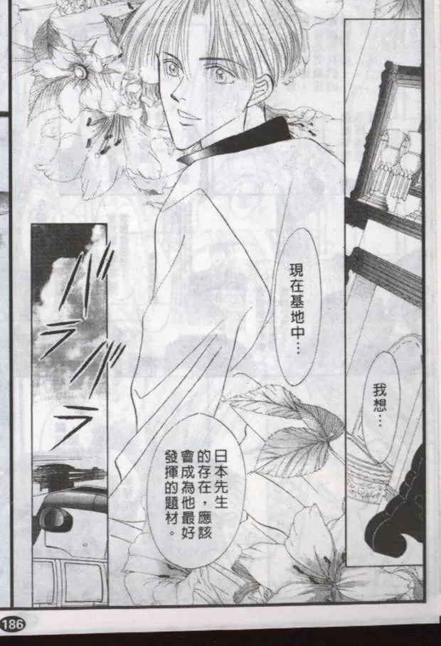 《与郎共枕》漫画最新章节 第10卷 免费下拉式在线观看章节第【163】张图片