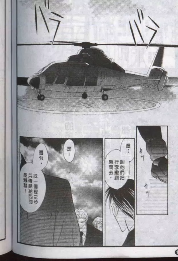 《与郎共枕》漫画最新章节 第10卷 免费下拉式在线观看章节第【164】张图片