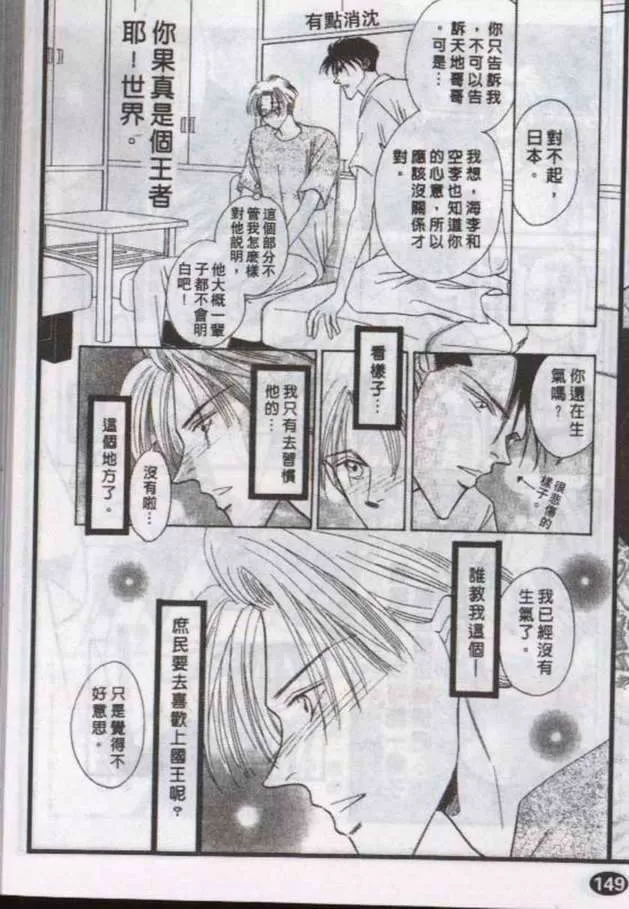 《与郎共枕》漫画最新章节 第10卷 免费下拉式在线观看章节第【16】张图片