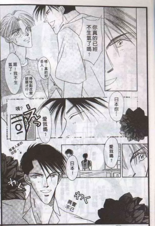 《与郎共枕》漫画最新章节 第10卷 免费下拉式在线观看章节第【17】张图片