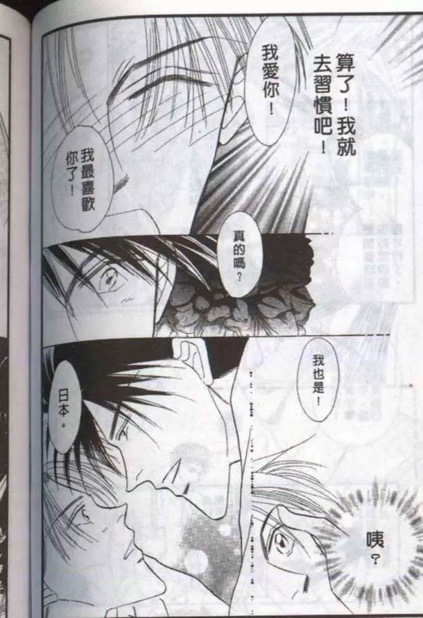 《与郎共枕》漫画最新章节 第10卷 免费下拉式在线观看章节第【18】张图片