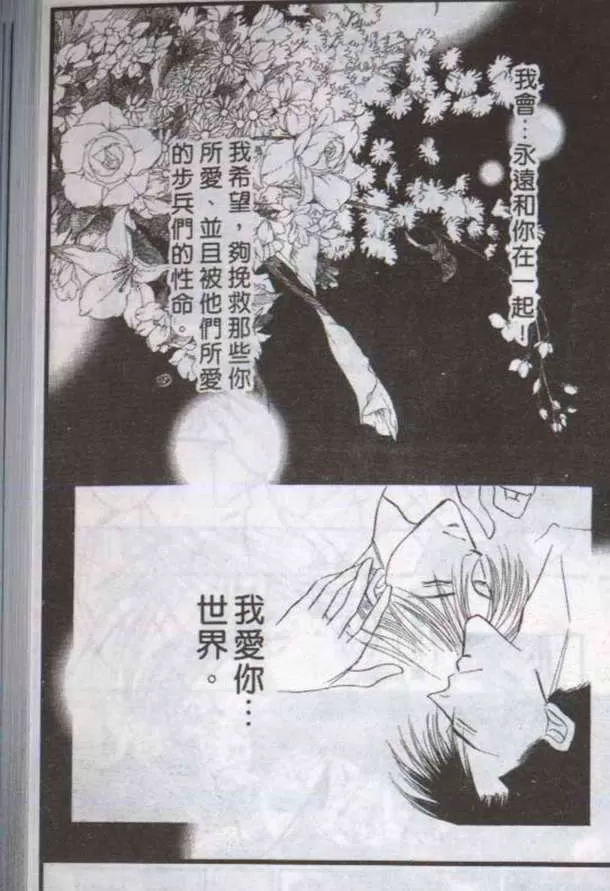 《与郎共枕》漫画最新章节 第10卷 免费下拉式在线观看章节第【22】张图片