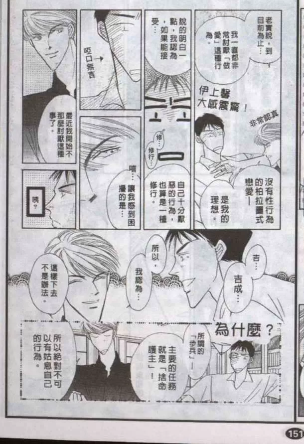 《与郎共枕》漫画最新章节 第10卷 免费下拉式在线观看章节第【24】张图片