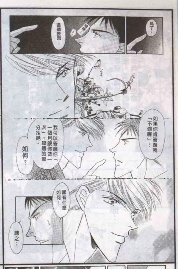 《与郎共枕》漫画最新章节 第10卷 免费下拉式在线观看章节第【25】张图片