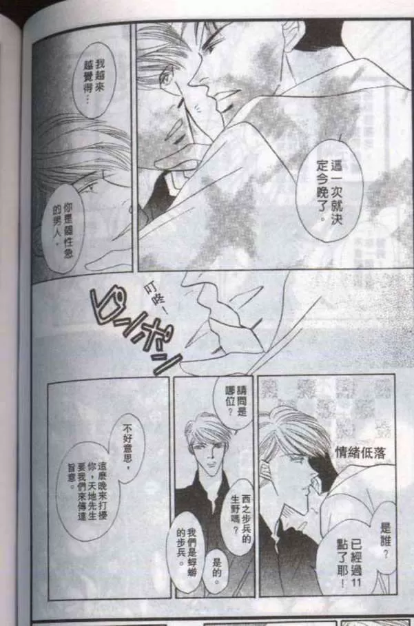 《与郎共枕》漫画最新章节 第10卷 免费下拉式在线观看章节第【26】张图片