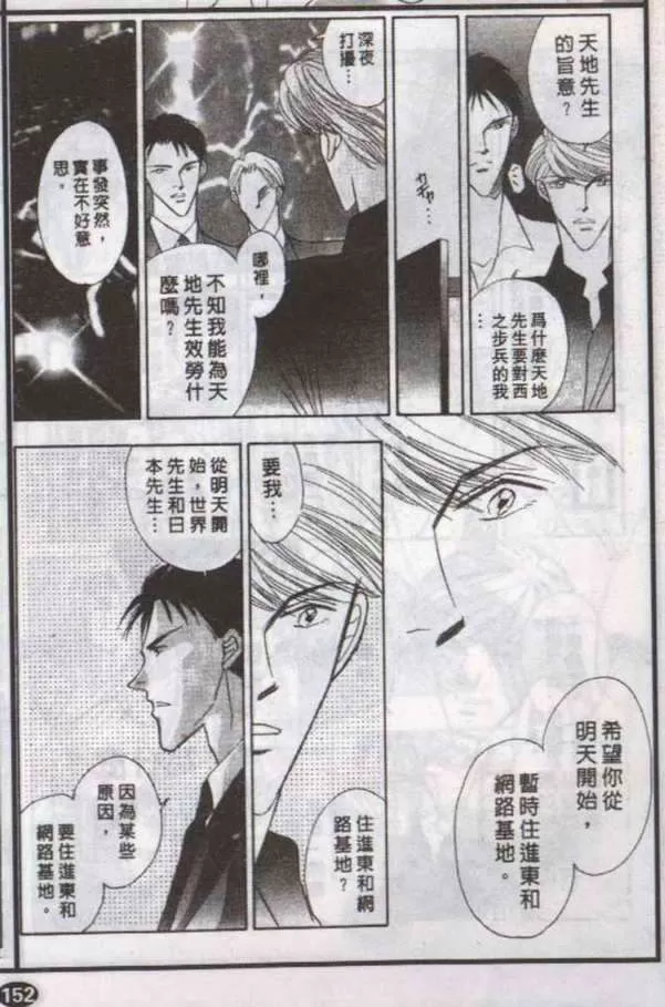 《与郎共枕》漫画最新章节 第10卷 免费下拉式在线观看章节第【27】张图片