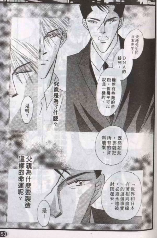 《与郎共枕》漫画最新章节 第10卷 免费下拉式在线观看章节第【31】张图片