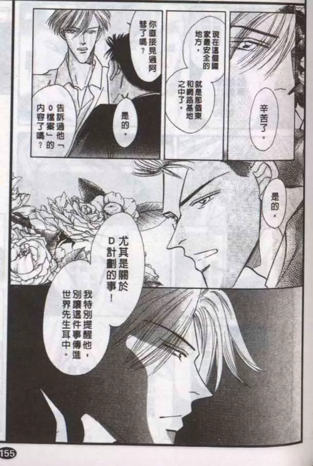 《与郎共枕》漫画最新章节 第10卷 免费下拉式在线观看章节第【39】张图片