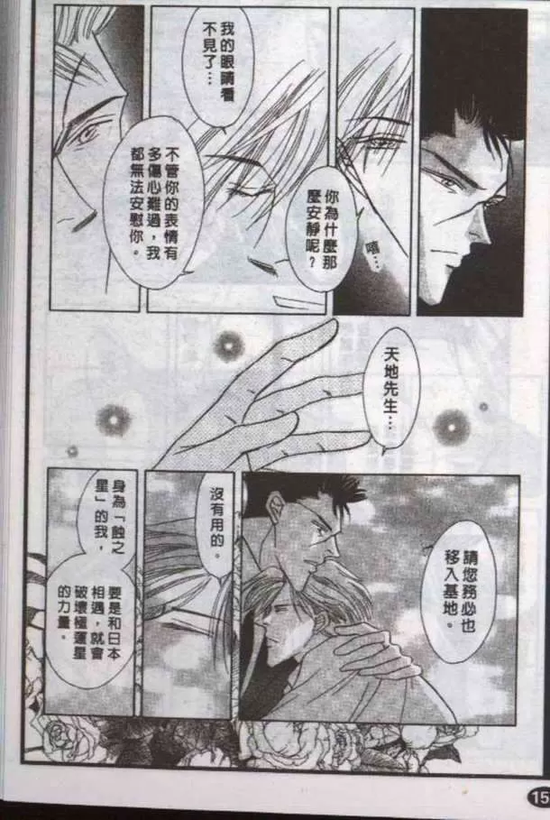 《与郎共枕》漫画最新章节 第10卷 免费下拉式在线观看章节第【40】张图片