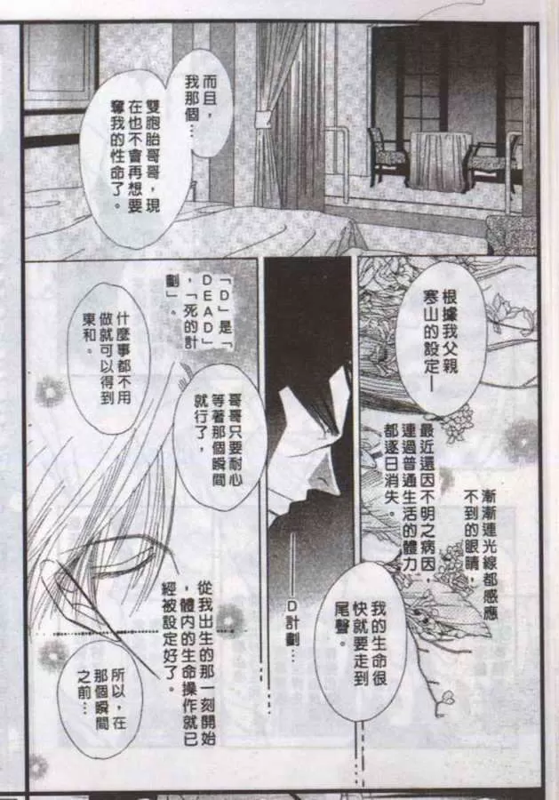 《与郎共枕》漫画最新章节 第10卷 免费下拉式在线观看章节第【41】张图片