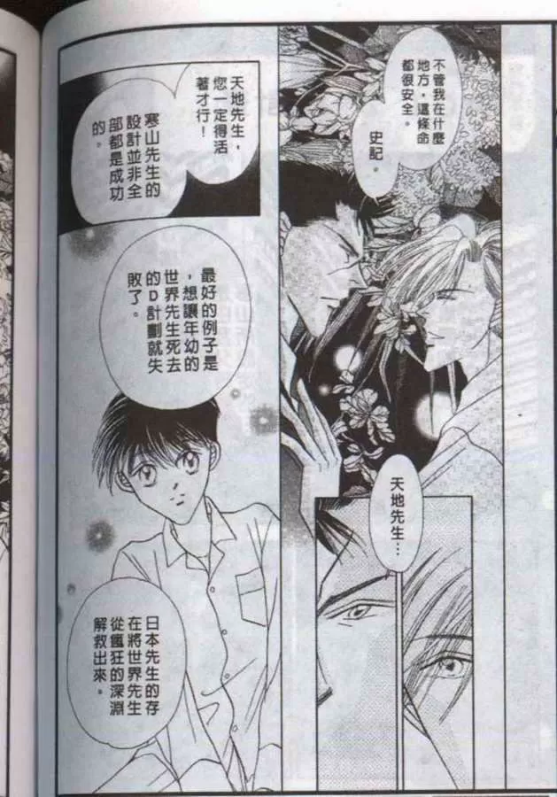 《与郎共枕》漫画最新章节 第10卷 免费下拉式在线观看章节第【42】张图片