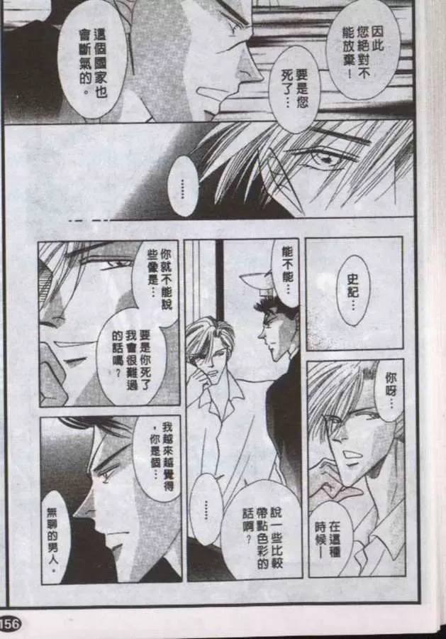 《与郎共枕》漫画最新章节 第10卷 免费下拉式在线观看章节第【43】张图片