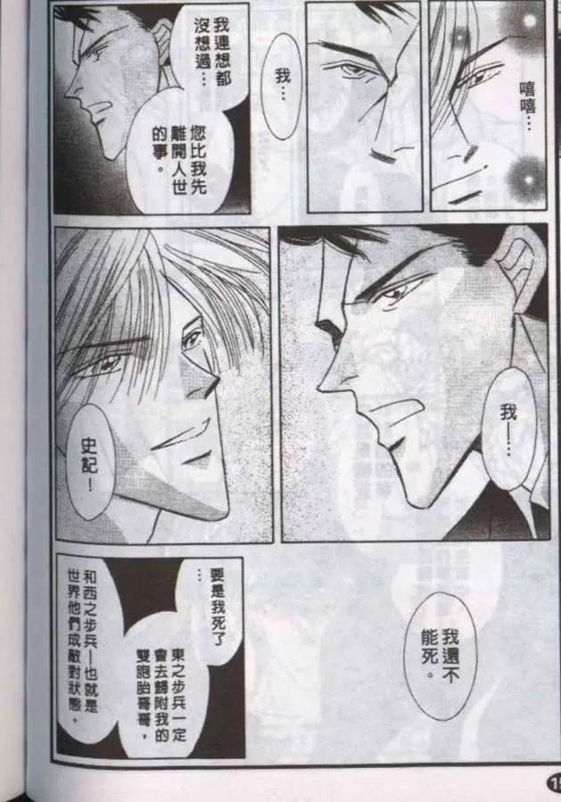 《与郎共枕》漫画最新章节 第10卷 免费下拉式在线观看章节第【44】张图片