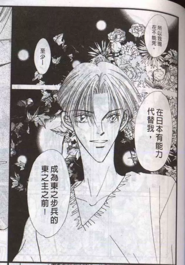 《与郎共枕》漫画最新章节 第10卷 免费下拉式在线观看章节第【45】张图片