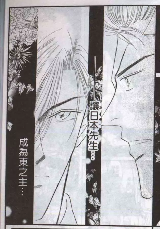 《与郎共枕》漫画最新章节 第10卷 免费下拉式在线观看章节第【46】张图片